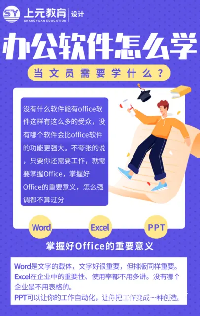嘉兴有​‌‌电脑办公培训/小白如何学电脑办公？ - 图片 3