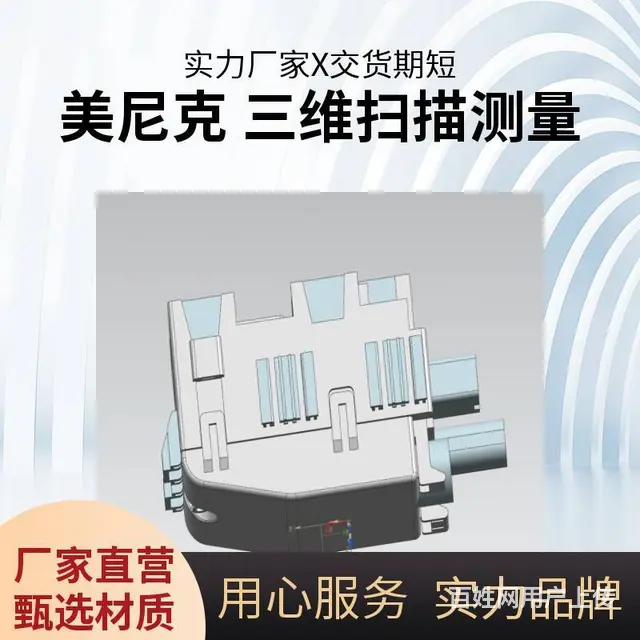 苏州抄数3D设计 塑件壳体外观造型 光固化打印 - 图片 7