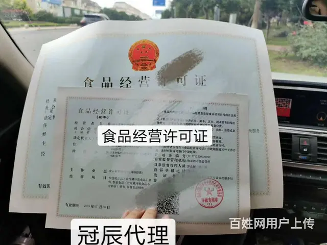 工商税务变更，一般纳税人申请，产品条形码申请 - 图片 8