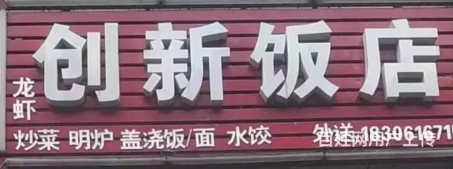 新北区常州金和电子旁70平饭店转让 - 图片