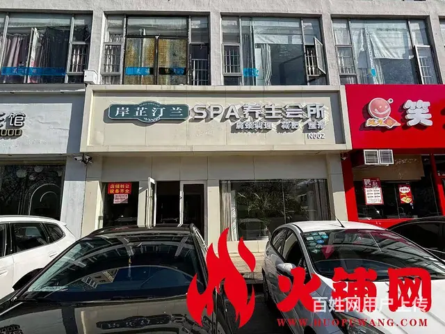 （火铺网）宿城区兴鸿名城设备齐全美容店出租（找店免费） - 图片 1