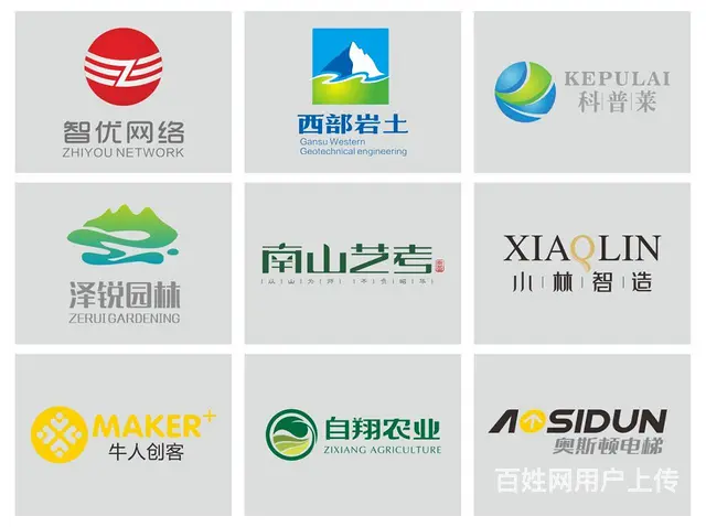 兰州高端画册设计 logo设计 VI设计 高性价比 - 图片 4