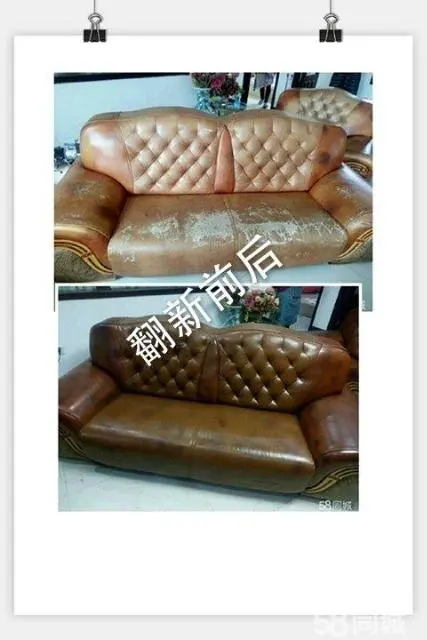 泰安新泰宁阳东平肥城沙发翻新维修改色换皮清洗护理 - 图片 12