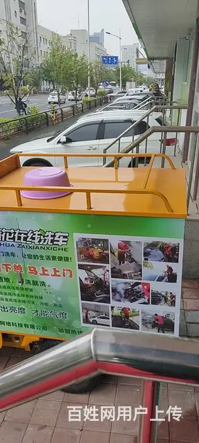 麻花蒸汽上门洗车 - 图片 3