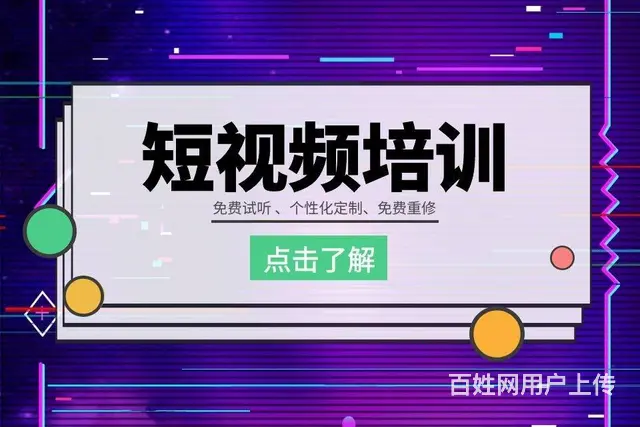 开封短视频编辑剪辑培训，PR培训，剪映影视后期培训 - 图片 4