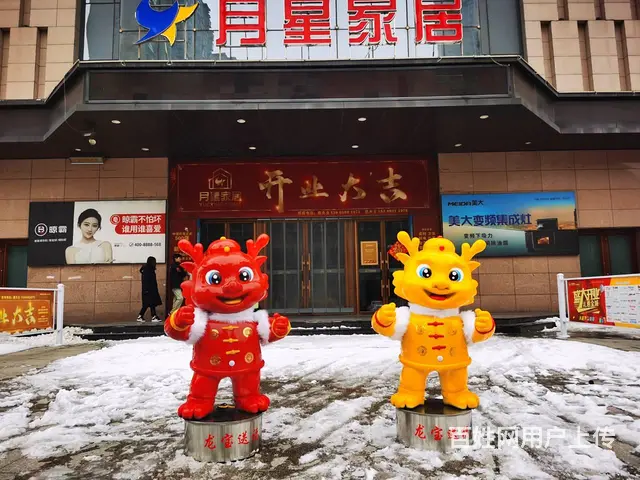 店铺招揽人气引导互动 龙年传统配色喜庆机器龙 - 图片 4