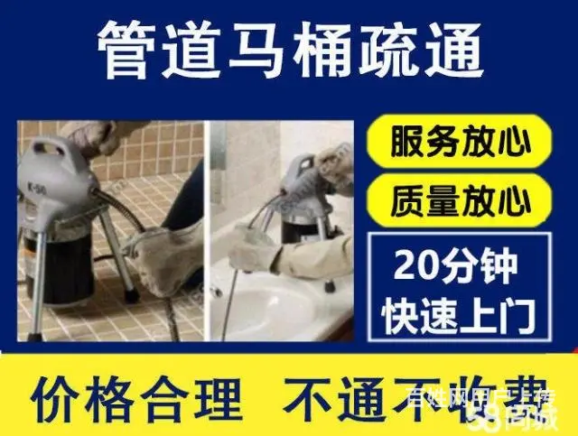 疏通下水道拆墙钻孔水电维修防水补漏保洁 - 图片 3