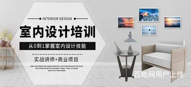 赤峰CAD培训、家装设计学习、室内外效果图全科班 - 图片 6
