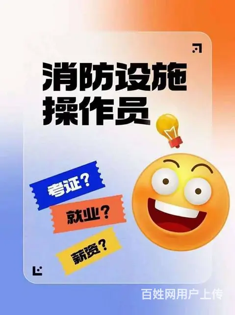 苏州吴中汽车站消防员专业培训机构 - 图片 1