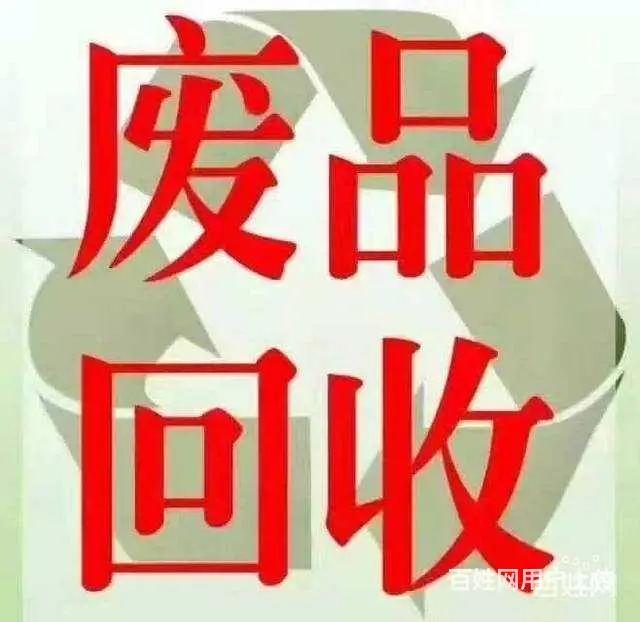 安龙回收废铜废铁电池铝线 回收电缆电线不锈钢扣件 - 图片 1
