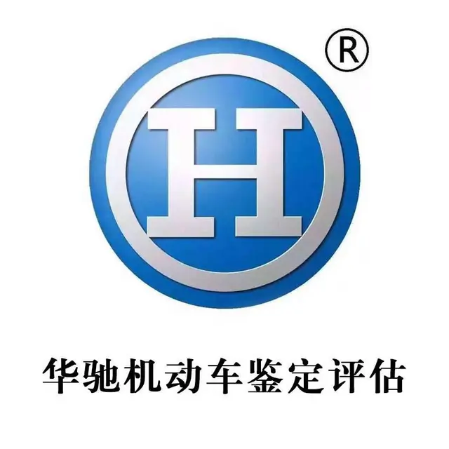 报废车条件残值贬值车辆鉴定估价，异地报废办理业务 - 图片 2