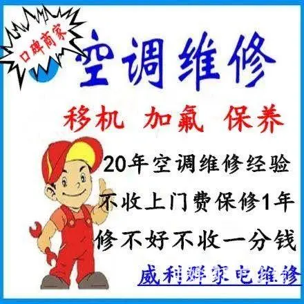 昆山维修空调/冰箱/洗衣机/热水器/制冰机/水冷机 - 图片 1