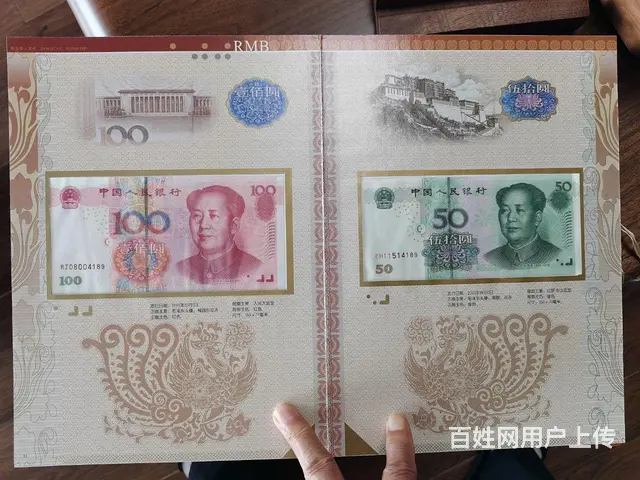 国家第三第四第五套人民币银币 - 图片 4