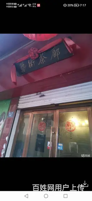 七P 8383 艺术茶廊城西区古城台微波巷,西宁城 - 图片 6
