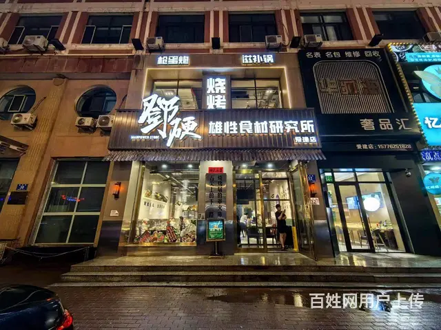 道里区 爱建路 特色烧烤店出兑 餐馆 餐饮店铺转让 - 图片 1