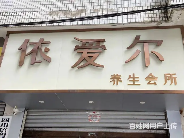 （达州铺源网）大竹幸福街小学对面48㎡美容院转让（带夹层） - 图片 1
