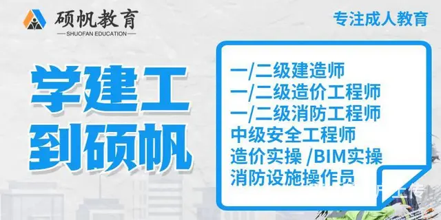 二建考试难度如何_二建备考攻略_吴江二建培训学校 - 图片 1