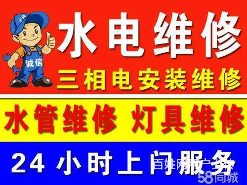 水电专修【九江市区水电维修安装电话】 - 图片