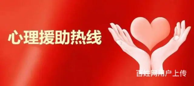 心理援助热线接入DS大模型实现借助AI进行心理疏导 - 图片