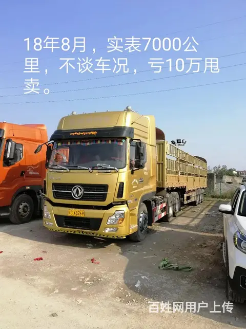 天龙旗舰520 - 图片 8