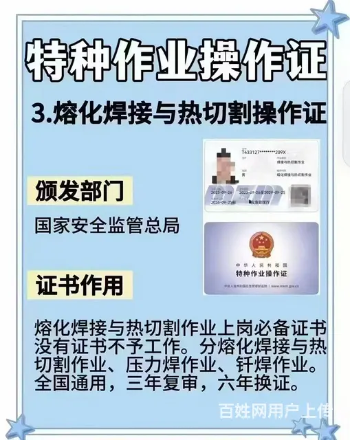 高薪急缺！泰州中汇特种工培训招生，考证快、就业稳 - 图片 3