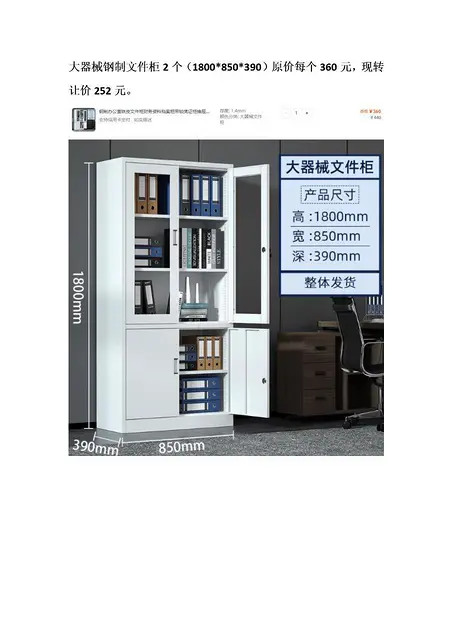 高档红木办公桌及普通办公桌柜子等 - 图片 6