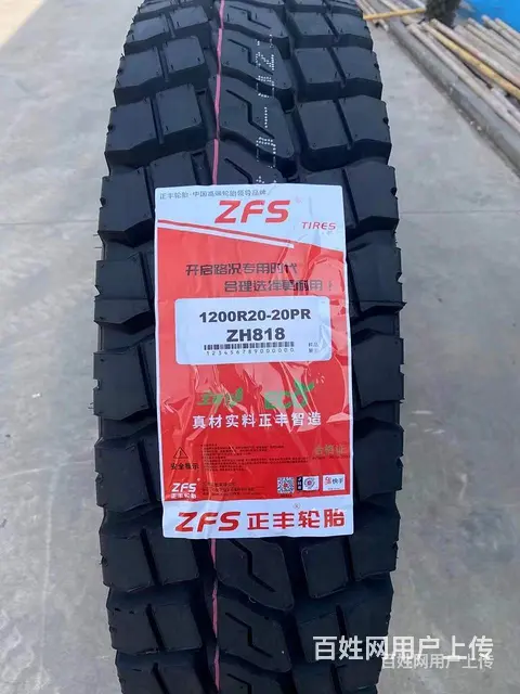 雁塔区朝阳轮胎多少钱正规发票 - 图片 4