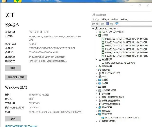 很新高配i5-9400F六核16G内存480G固态 - 图片 3