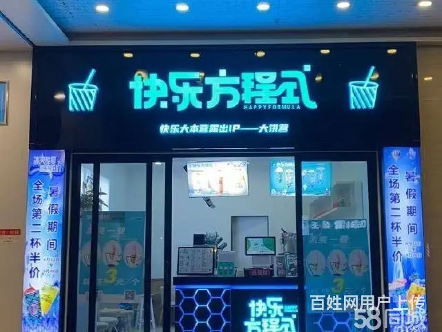 急转！吉安市吉安县区31平饮品店 - 图片 1