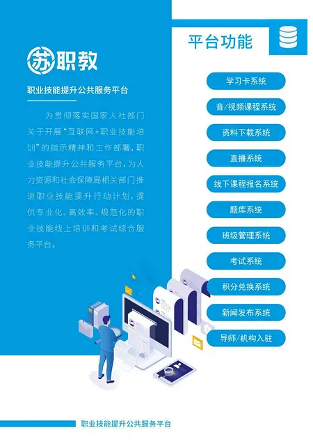 班期管理员 - 图片 2