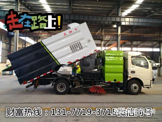洗扫车厂家 价格 图片 - 图片 3