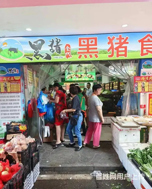 个人岳麓区三甲医院对面生鲜水果百货店优价转让编号9017 - 图片 1