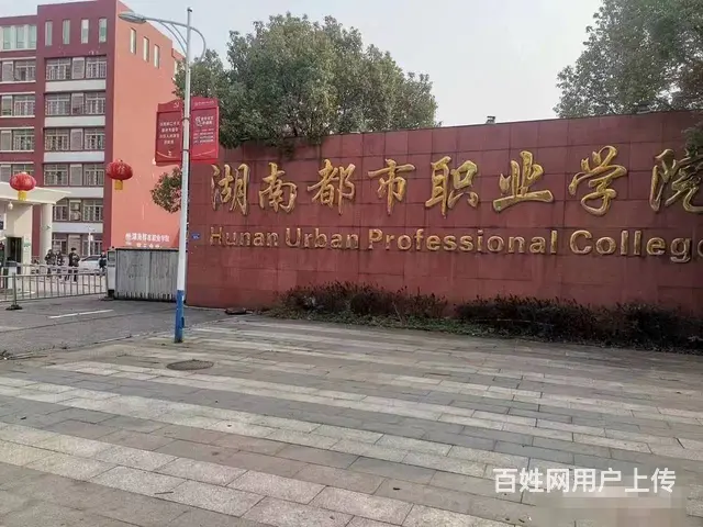 个人湖南都市学院学生宿舍楼下餐饮小吃优价转让编号9012 - 图片 12