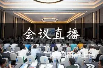 秦皇岛地区摄影摄像视频直播 - 图片 4