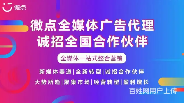 蚌埠市微信朋友圈广告代理怎么做 微信广告利润多少 - 图片 2