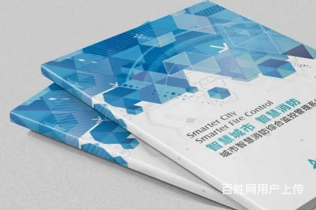 画册设计、彩打彩复、标书装订、工程图批量输出生 - 图片 3