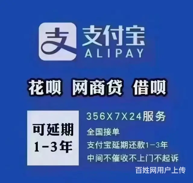 淮南*信用卡延期还款解决逾期问题 - 图片 3