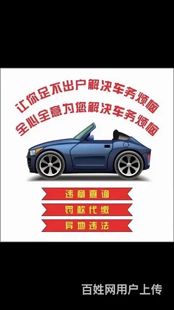 专业代办汽车年检400 - 图片 1