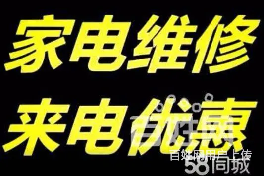 同心园南庭新苑空调维修，空调安装，空调维修 - 图片 1