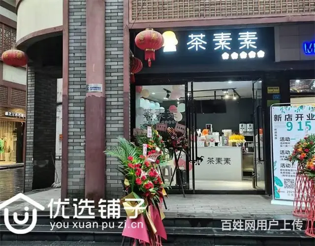 （优选铺子）老城草坝街25平奶茶转让（可空转） - 图片 2