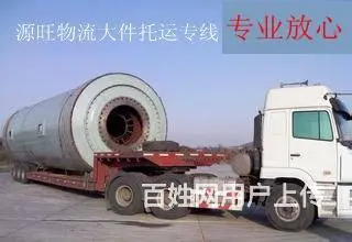 【河北货运】唐山物流专线/淄博源旺物流提供 - 图片 2