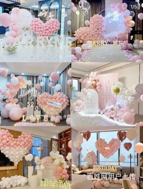 520节日布置，生日派对，求婚策划 - 图片 10