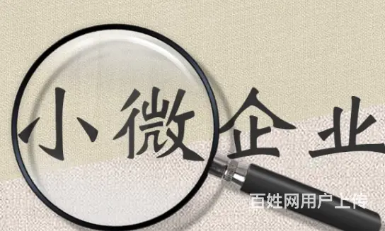 锦溪信用贷款 房屋抵押貸款 企业贷款 下款快 - 图片 3