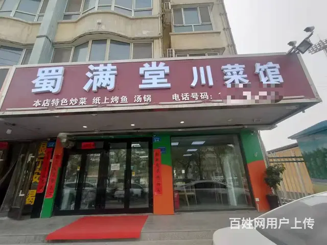 B个人一解放中路体育馆旁餐饮店转让 - 图片 1