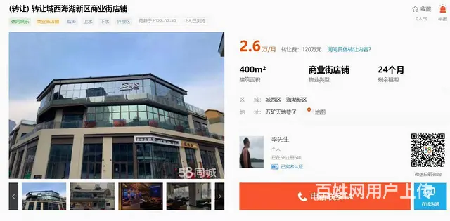 7471(七P）个人城西区天地巷子中心优越旺铺火爆酒吧转让 - 图片 10