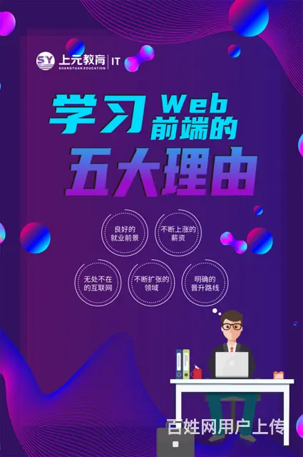 嘉兴java软件开发培训班_全日制学java程序 - 图片 3