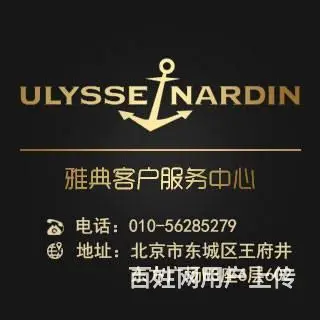 雅典**丨雅典手表维修网点 - 图片