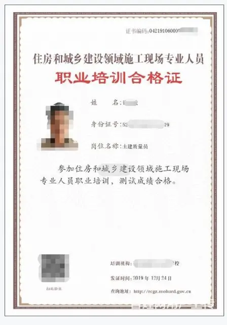 湖北建设厅七大员，资料员，材料员，施工员在哪里报名 - 图片 1