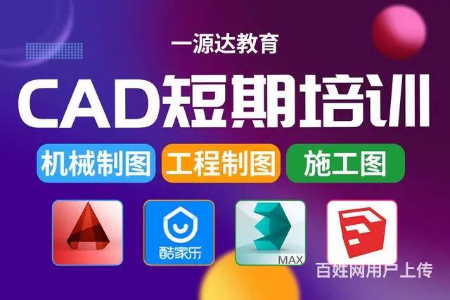 全屋定制酷家乐培训室内设计cad制图培训学习 - 图片 4