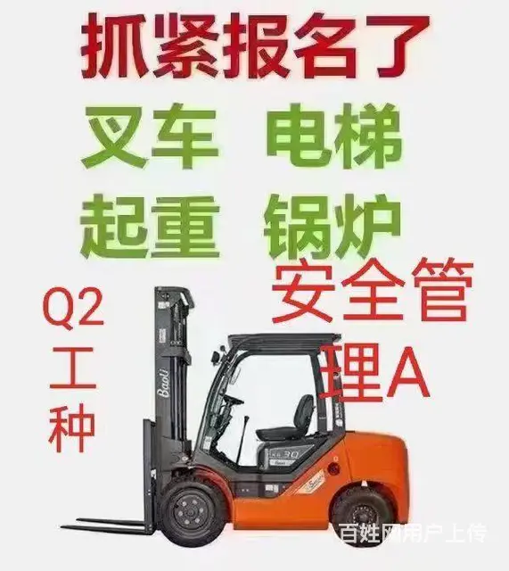 江苏昆山千灯 淀山湖 张浦 陆家 花桥 叉车培训 - 图片 5
